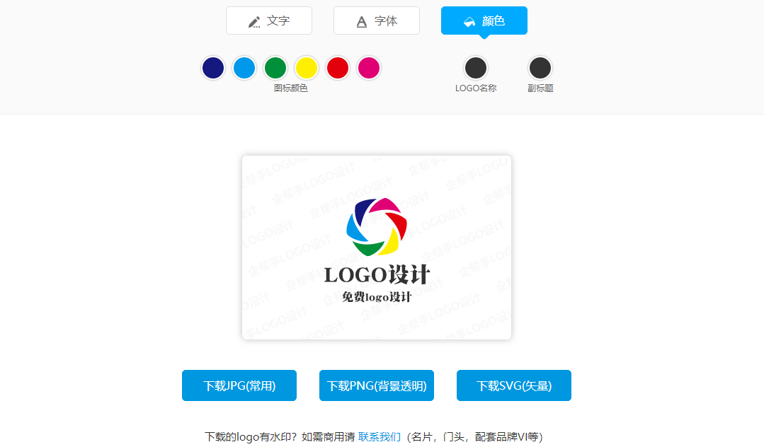 免费logo在线设计制作logo设计在线生成商标logo