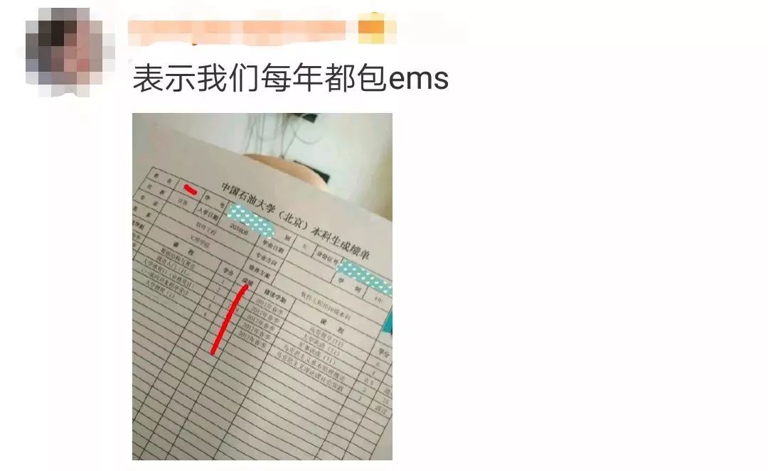 四川高校成绩单包邮到家！网友：幸好毕业得早