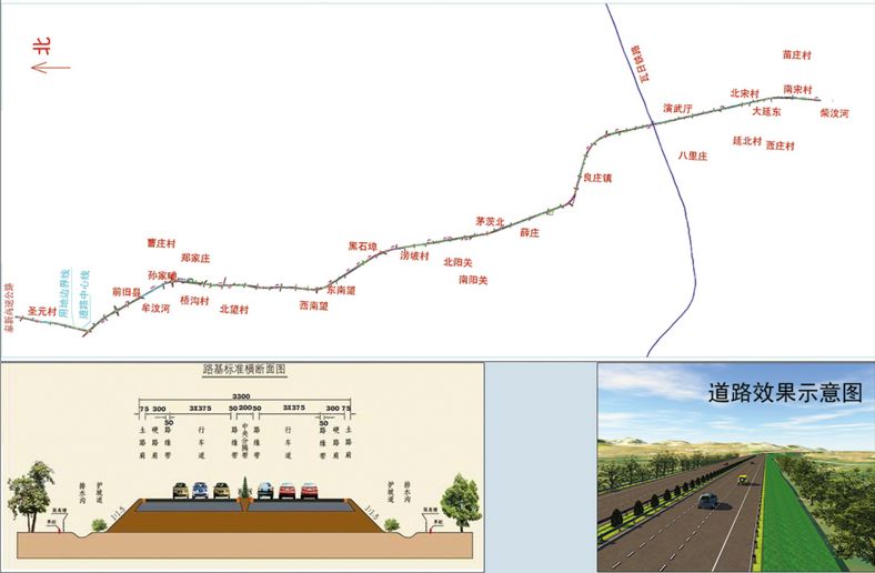 s103济枣线泰安段改建工程批前公示