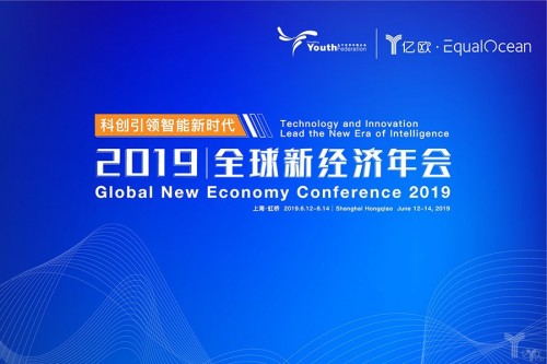 2019经济学年会_2019年第十四届山东经济学年会召开