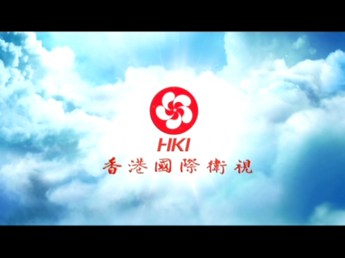 HKI香港国际卫视：冉冉升起的国际传媒新星