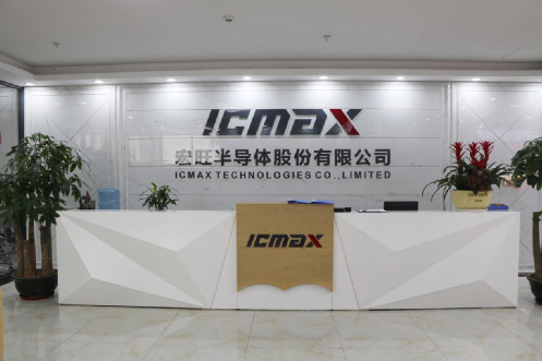 Hd 宏旺半导体ICMAX喜迎黄石市市委、人民政