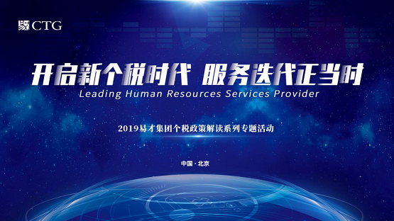 2019年经济新e?策_中信建投策略 三维度挖掘2019年资本市场主线