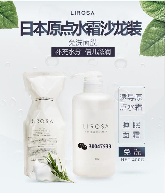 LIROSA日本原点水霜价格多少钱,原点水霜哪里有卖？