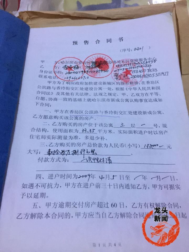 香坊区新成公寓存三无问题区委宣传部赵副部长区政府大了你要找谁