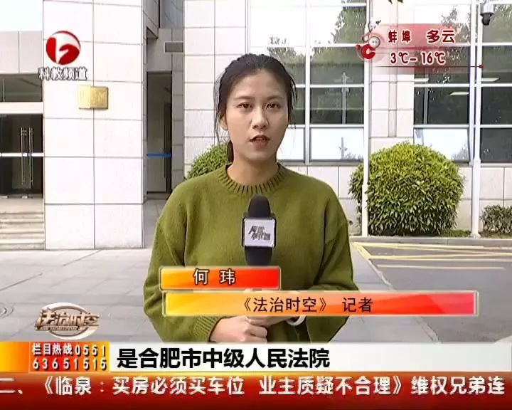 合肥女子被前男友枪击致死被告人被控犯数罪受审