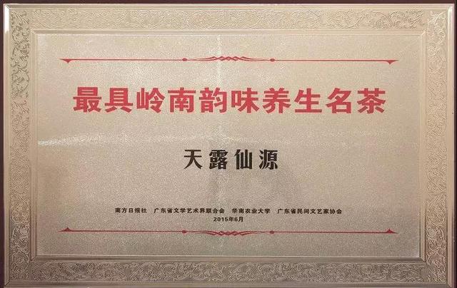 春茶开采啦！这里是珠三角规模最大的茶产业基地