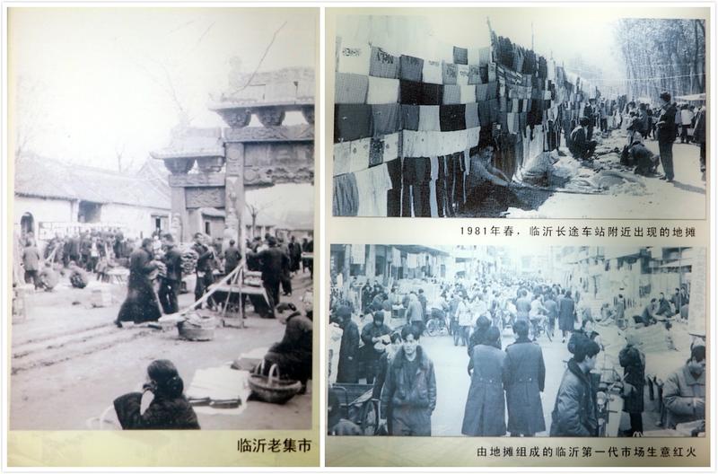左图：在第一代市场之前的临沂老集市。右图：第一代市场。