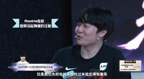 IG冠军皮肤背后故事：Rookie为了引起偶像Faker注意