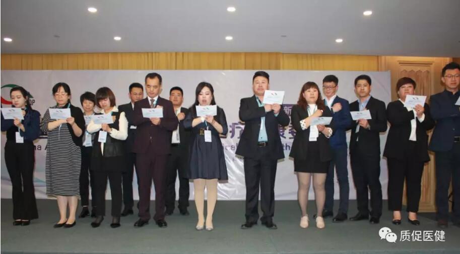 中国质量万里行促进会医疗健康委员会成立新闻发布会