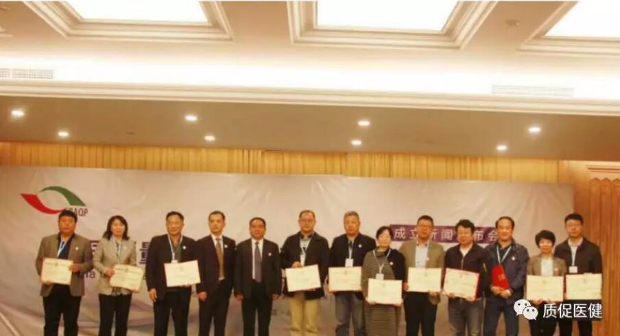 中国质量万里行促进会医疗健康委员会成立新闻发布会