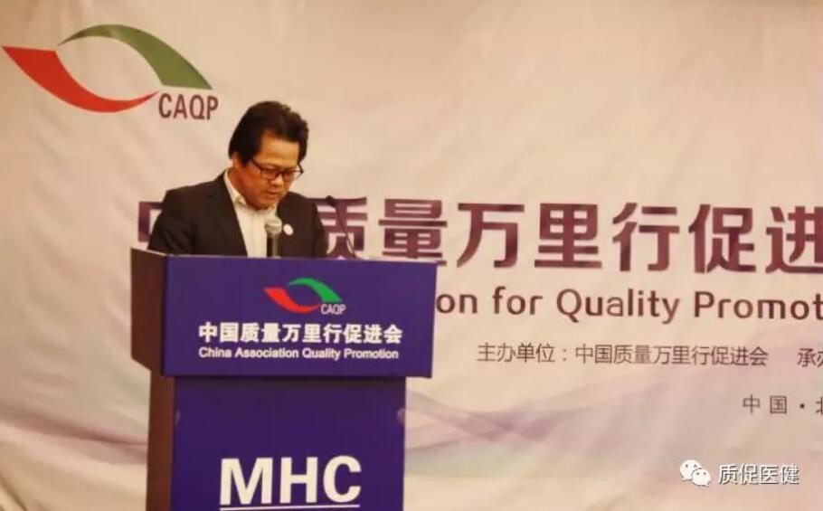 中国质量万里行促进会医疗健康委员会成立新闻发布会