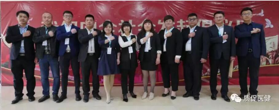 中国质量万里行促进会医疗健康委员会成立新闻发布会