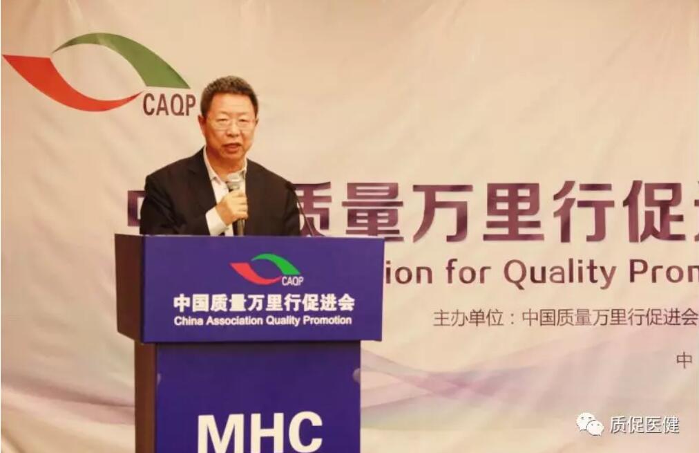 中国质量万里行促进会医疗健康委员会成立新闻发布会