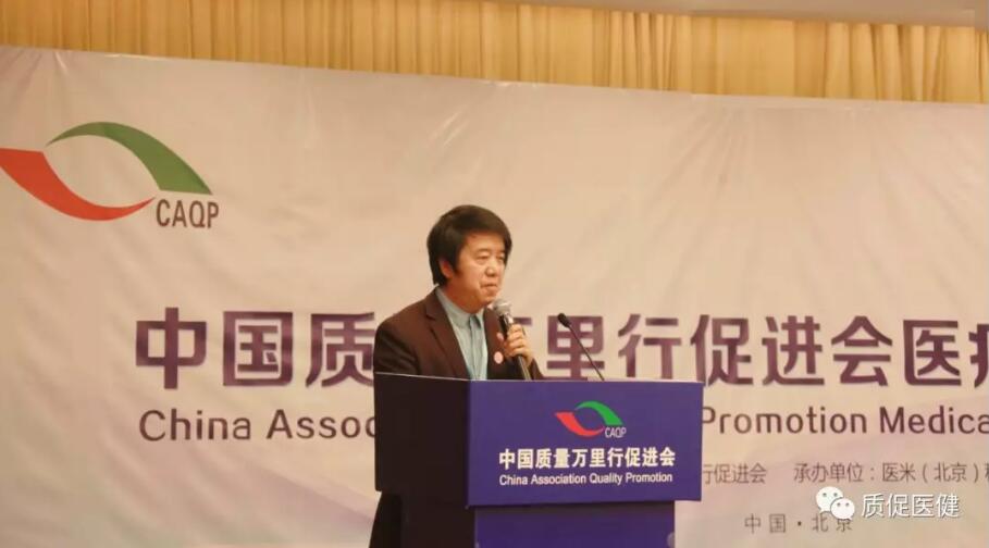 中国质量万里行促进会医疗健康委员会成立新闻发布会
