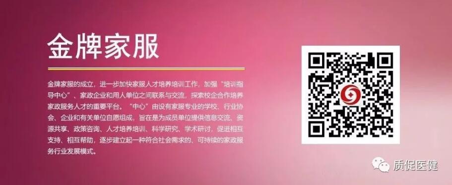 中国质量万里行促进会医疗健康委员会成立新闻发布会