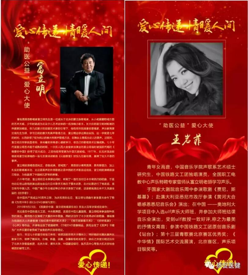 中国质量万里行促进会医疗健康委员会成立新闻发布会