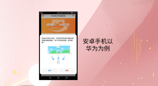 三星i8262d 拍照的相片怎么能不占手机内存_三星手机怎样删除相片_三星怎么删除手机自带软件