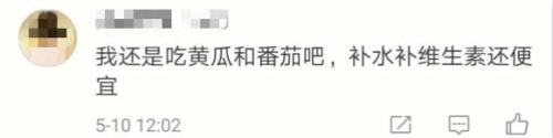 网友在新浪微博评论。 网友在新浪微博评论。