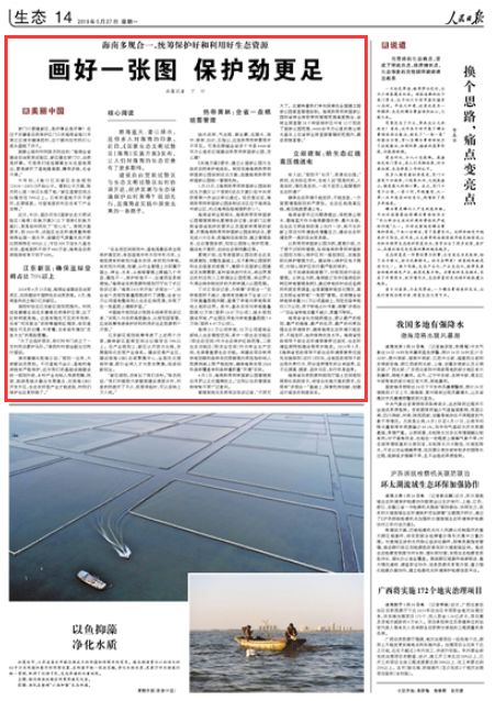 生态文明建设问题 经济总量低_生态文明建设图片(3)