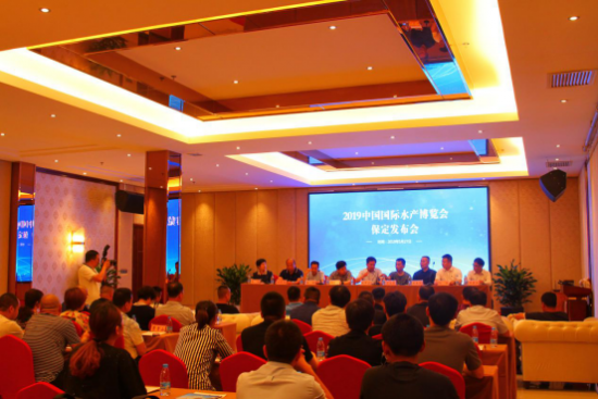 2019中国国际水产博览会保定发布会在保定希悦酒店会议室召开