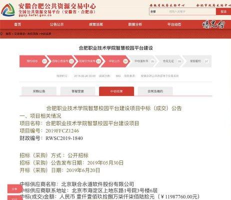 点击图片翻到下一页></p><p class= 合职院携手联合永道千万重金打造智慧校园