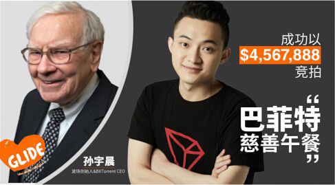 一文读懂过去一年孙宇晨带领波场搞了哪些大事情?