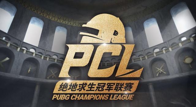 PCL冠军联赛初生繁荣：PUBG电竞生态的破冰之年