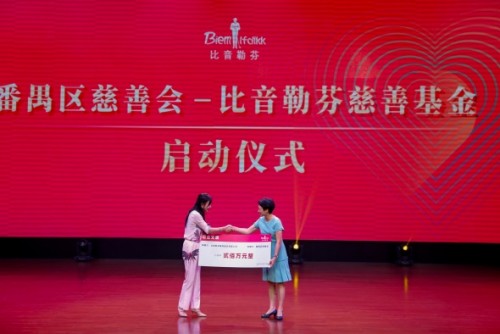 公益慈善基金 06dd17bfaad4915_w500_h334.jpg