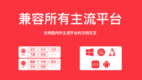 WPS Linux 2019领先背后:近百万技术大牛用户 WPS Linux 2019领先背后:近百万技术大牛用户