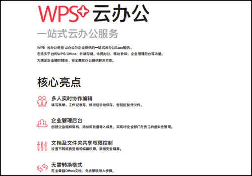 WPS Linux 2019领先背后:近百万技术大牛用户 WPS Linux 2019领先背后:近百万技术大牛用户