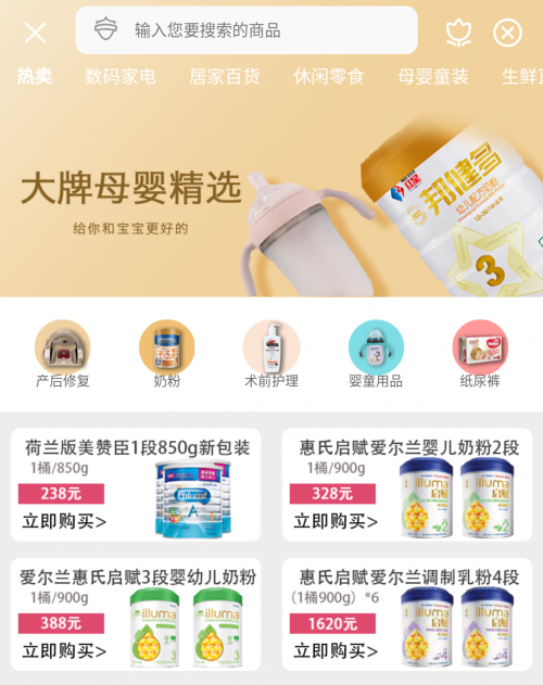 海淘运营专员,海淘运营专员招聘
