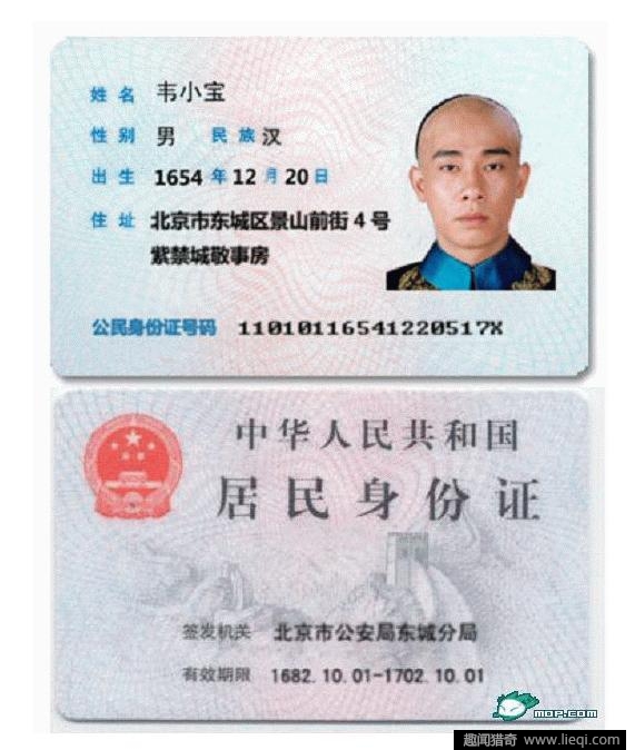 号如何判断性别_18位号性别_18位号码性别