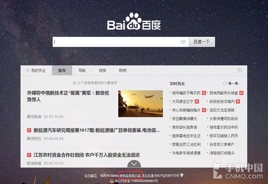 拒绝受骗 教你如何屏蔽百度搜索推广广告