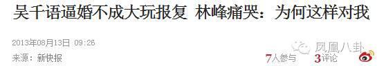 林峰女友吴千语陪男子小便 笑容满面不害羞(组图)