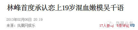 林峰女友吴千语陪男子小便 笑容满面不害羞(组图)