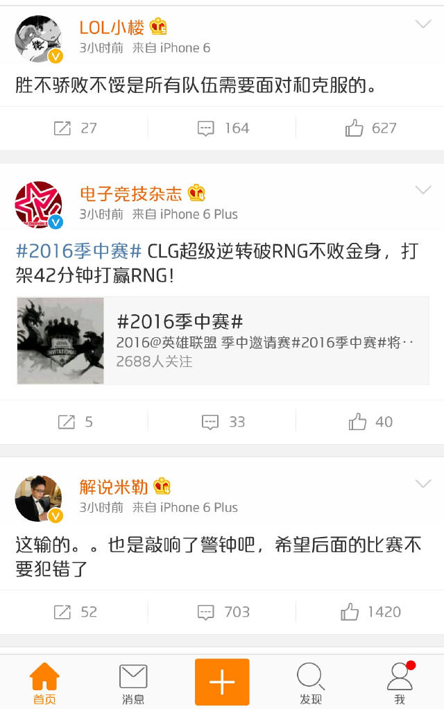 RNG七连胜被终极,打野MLXG发微博自责受网