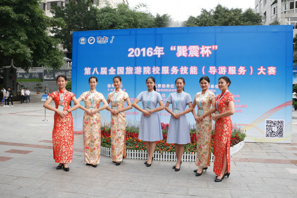 巽震杯第八届全国旅游院校服务技能(导游服