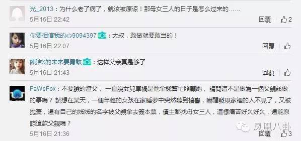 她是歌坛小天后，被揭有私生子，骂父亲养小三…