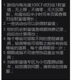 cf财富值永久活动地址 cf财富值活动什么时候结