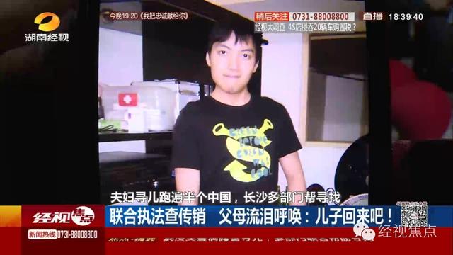 男子被传销洗脑后消失父母寻儿跑遍半个中国