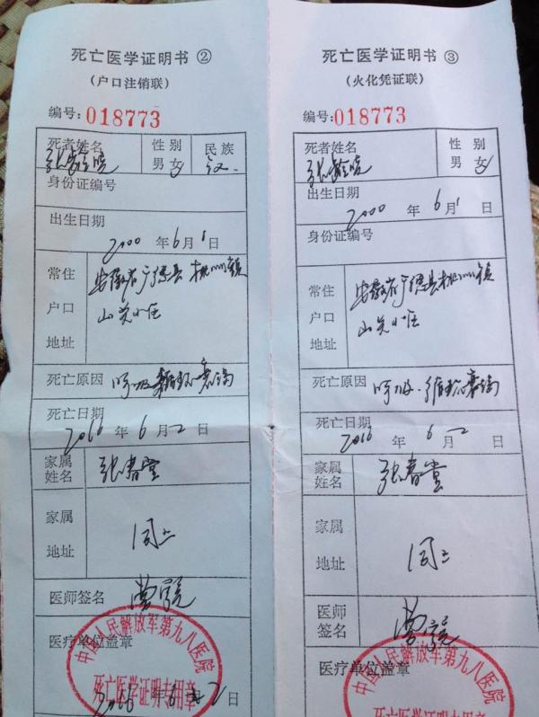 安徽广德中学高一女生月考日坠楼后死亡 当天