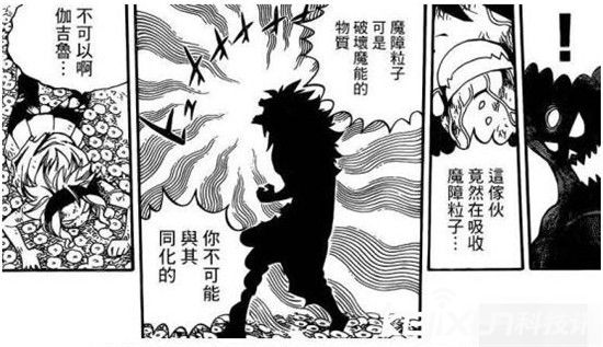 情报晚饭的漫画487话第三刻印尾巴v情报~伽吉漫画妖精吃一起图片