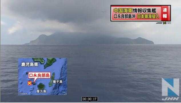 日本：中国军舰15日跟随印度军舰驶入“日领海”