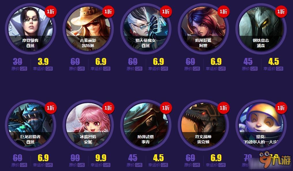 lol一折皮肤网址[lol一折皮肤网址是什么]