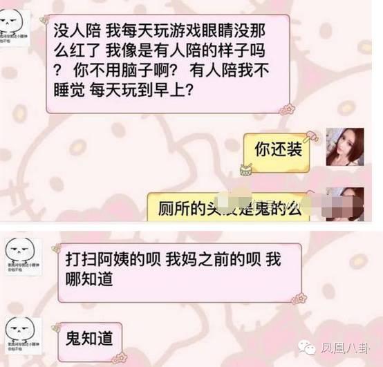 吴亦凡与小G娜微信语音全曝光!还好意思说合