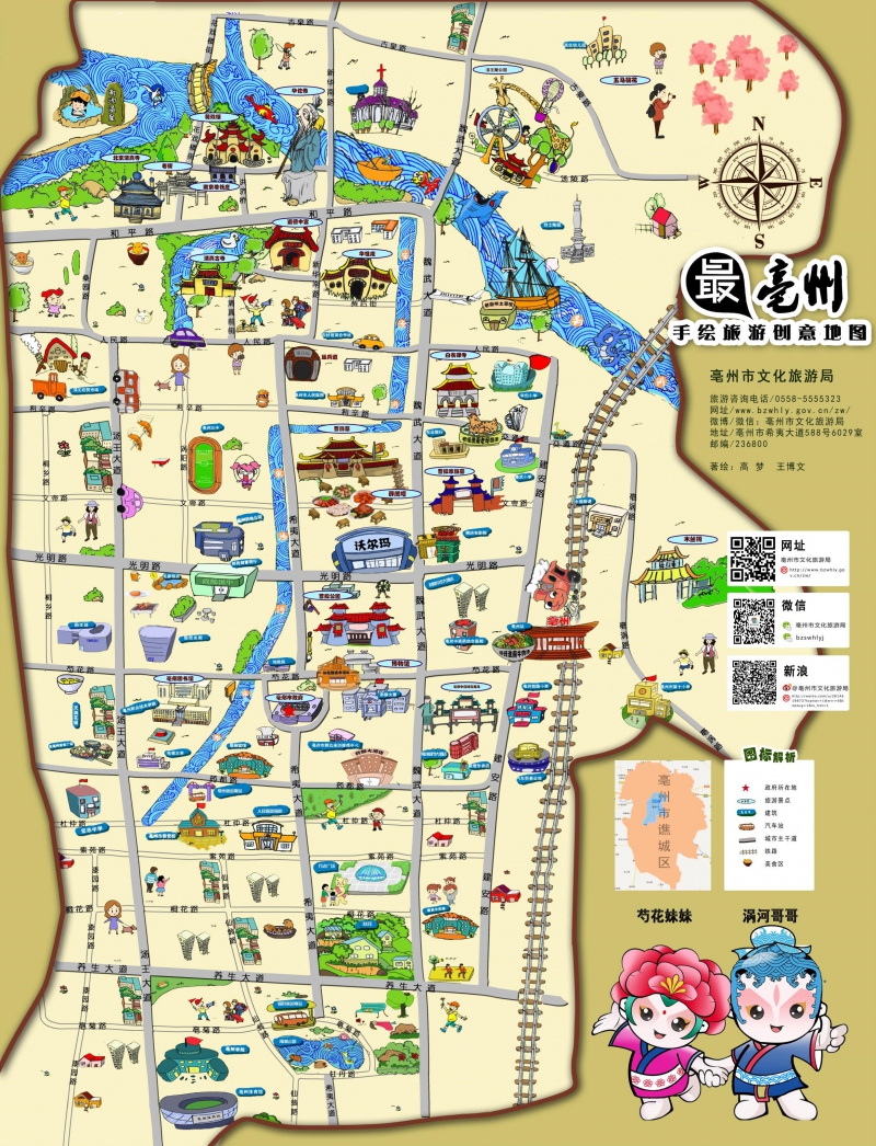最亳州 动漫风手绘旅游创意亳州风景地图出炉