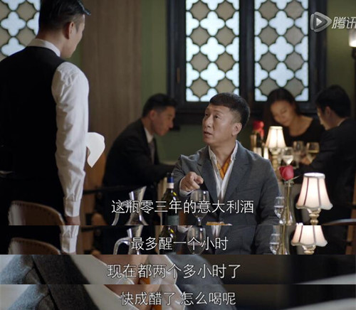 《好先生》壕任性,一言不合就“糟蹋”美酒