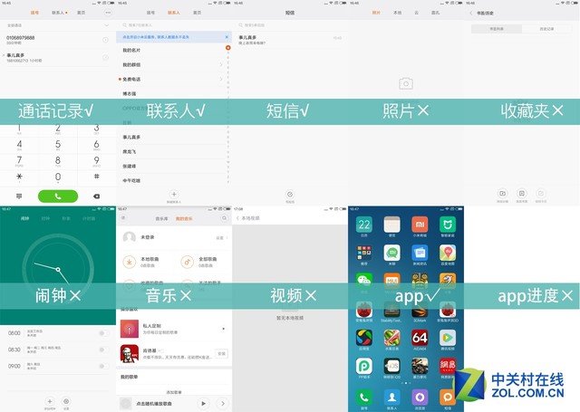 oppo一键换机配合(需审核)