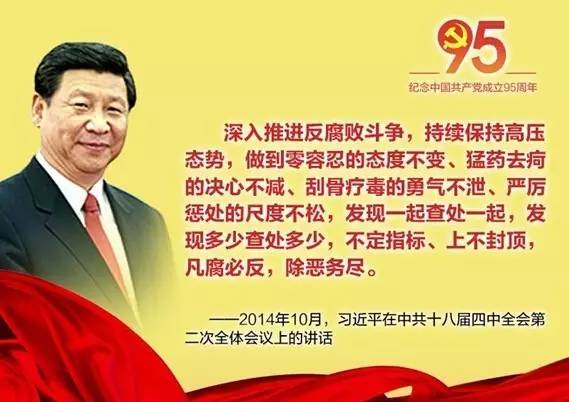 人民日报：中国共产党能管住腐败吗？